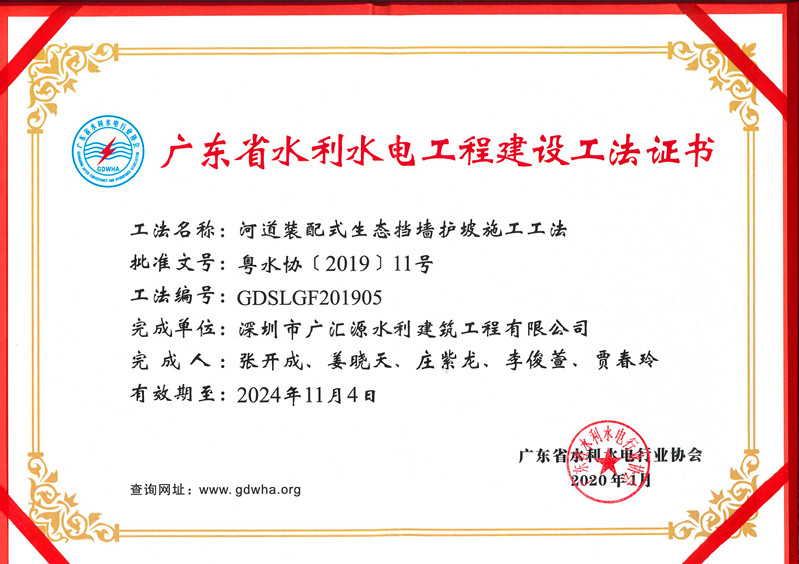 河道裝配式生態(tài)擋墻護坡施工工法_副本.jpg